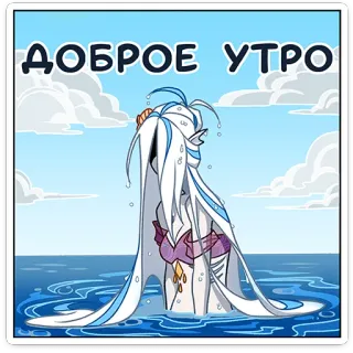 ☀️ ДОБРОЕ УТРО good morning, morning, sea, anime girl, greeting, cute, kawaii, cartoon whatsapp sticker