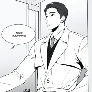 🖤 ДОБРО ПОЖАЛОВАТЬ! benvenuto, uomo, bianco e nero, fumetto, completo telegram sticker