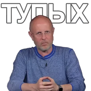 🤓 тупых person, glasses, serious, thinking, male telegram sticker