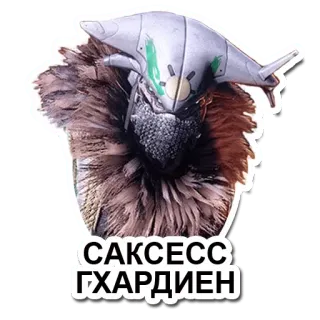 👍 САКСЕСС ГХАРДИЕН Cyborg, Robot, Sukses, Penjaga telegram sticker