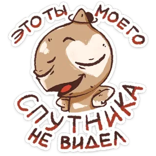 ⭐ это ты моего спутника не видел cartoon, expression, funny, meme, cute telegram sticker