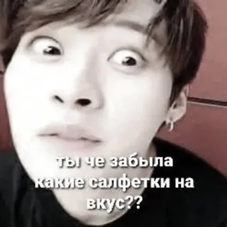 😡 ты че забыла какие салфетки на вкус?? meme, funny, russian, expression, face telegram sticker