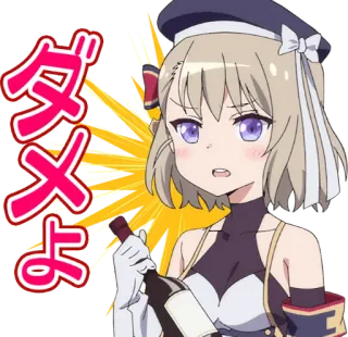 😠 ダメよ Аниме, Персонаж, Бутылка, Мультфильм telegram sticker
