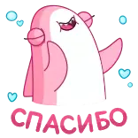 😌 Спасибо terima kasih, merah muda, imut, kartun whatsapp sticker