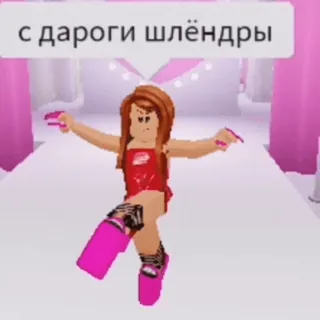 👠 с дароги шлёндры meme, russian, insult, character, text, slang telegram sticker