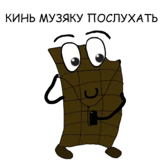 🎧 КИНЬ МУЗЯКУ ПОСЛУХАТЬ música, entretenimiento, dibujos animados, petición, gracioso whatsapp sticker