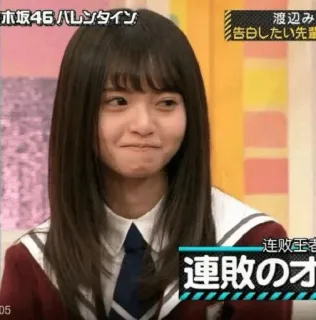 😏 木坂46 バレンタイン 渡辺み 告白したい先輩 连败王者 連敗のオ whatsapp sticker