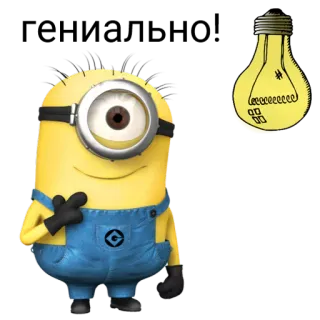 💡 Minion cartoon, lightbulb, idea, thinking, yellow, character telegram sticker