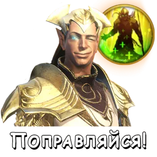 ⛑ ПОПРАВЛЯЙСЯ! telegram sticker