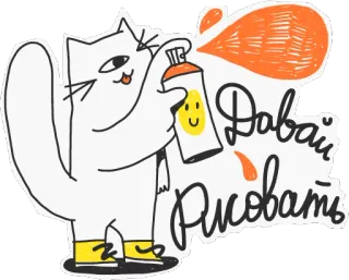 💦 Давай Рисовать kat, spuitverf, graffiti, kunst, tekening, cartoon telegram sticker