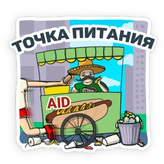 🍌 Точка питания comida, vendedor ambulante, cachorro-quente, desenho animado, cidade telegram sticker