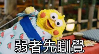 🌙 弱者先瞓覺 만화, 귀여운, 노란색, 새, 수박 telegram sticker