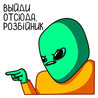 🤮 I don't believe you alien, believe, space, outer space whatsapp sticker