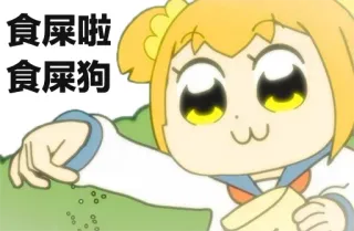 Pop Team epic mean爆pack telegram stickers