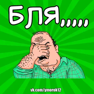 Мем стикеры telegram stickers