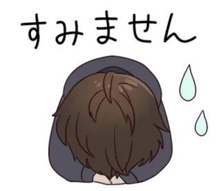 😰 すみません apology, sorry, anime, kawaii, japanese telegram sticker