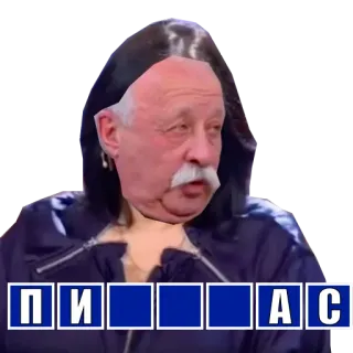 🤬 ПИ****АС ofensivo, insulto, palabrota, ruso, meme telegram sticker