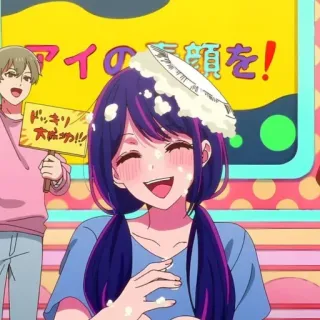 😄 アイの素顔を！
ドッキリ 大成功！！ อนิเมะ, ปาเค้กใส่หน้า, ตลก, ญี่ปุ่น, ผู้หญิง telegram sticker