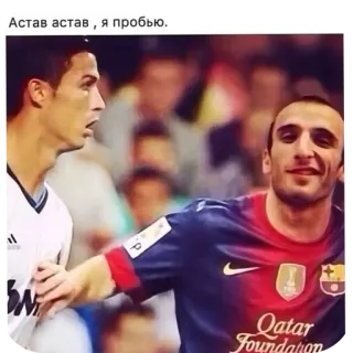 🖼 Cristiano Ronaldo Football Астав астав , я пробью. telegram sticker