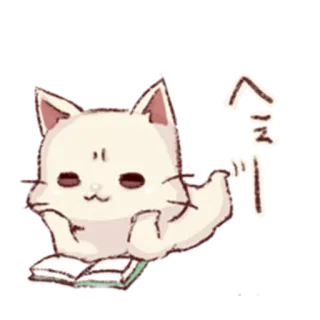 ☺️ へにゃ～ kot, czytanie, słodki, zwierzę, książka, kawaii telegram sticker