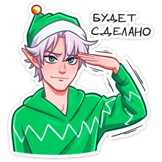 ☺️ БУДЕТ СДЕЛАНО elf, cartoon, personage, groet, saluut telegram sticker