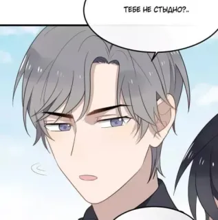 😶 ТЕБЕ НЕ СТЫДНО?.. Cartone animato, Uomo, Anime, Domanda, Imbarazzato whatsapp sticker