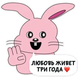 Люблю тебя telegram stickers