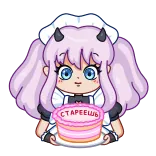 🥳 СТАРЕЕШЬ อนิเมะ, เค้ก, ปีศาจ, น่ารัก, วันเกิด telegram sticker