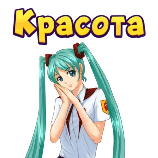😍 Красота Anime, Belleza, Ilustración, Dibujos animados telegram sticker
