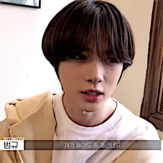 ❤️ Beomgyu 제가 들어도 좀 쫄리네요 kpop, idole, chanteur, acteur, célébrité, homme whatsapp sticker