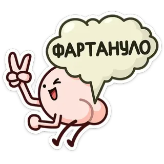 ✌️ ФАРТАНУЛО 漫画, お尻, キャラクター, ロシア, テキスト, 桃 whatsapp sticker