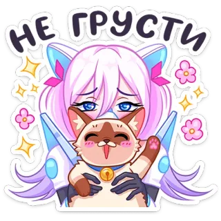 ⭐ НЕ ГРУСТИ Anime, Gatto, Kawaii, Carino, Adesivo, Ragazza, Animale domestico, Triste telegram sticker