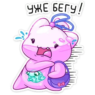 ⭐ УЖЕ БЕГУ! cartone animato, fretta, corsa, carino, rosa, borsa, rana telegram sticker