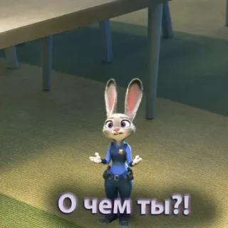 🤷‍♀️ Judy Hopps Zootopia О чем ты?! zootopia, judy hopps, bunny, officer, russian whatsapp sticker