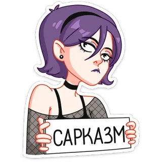 😒 САРКАЗМ Sarkasmus, Emo, Mädchen, lila Haare, Cartoon telegram sticker