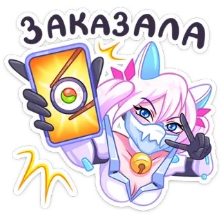 ⭐ ЗАКАЗАЛА Anime, Neko, Selfie, Sushi, Segno di pace, Cartone animato, Carino, Robot telegram sticker