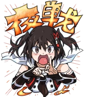 😽 必勝 anime, girl, japanese, determination, expression, pose telegram sticker