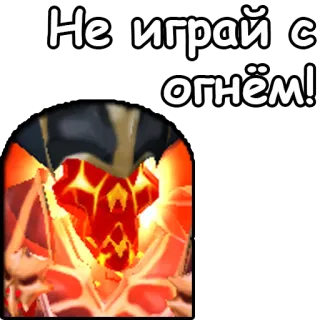 😠 Не играй с огнём! Feuer, Warnung, Vorsicht, Gefahr, Flamme, Russisch telegram sticker