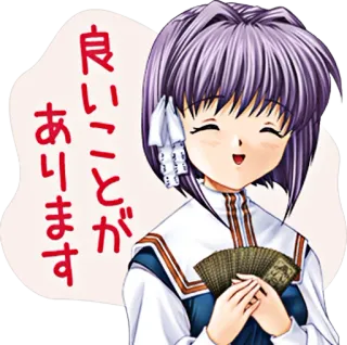 😊 良いことがあります anime, happy, cards, girl, japanese telegram sticker