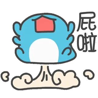 💨 屁啦 Cartoon, Blau, Wolke, Text, Chinesisch, Aufkleber whatsapp sticker