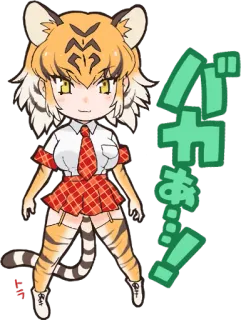 😠 がおー! อนิเมะ, จิบิ, เสือ, สัตว์, ชุดนักเรียน, น่ารัก, ภาพประกอบ telegram sticker