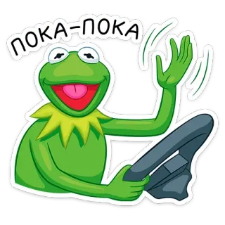 👋 Kermit ПОКА-ПОКА Kermit, frog, waving, bye, cartoon, driving, character telegram sticker