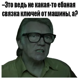 🔐 Это ведь не какая-то ебаная связка ключей от машины, а? whatsapp sticker