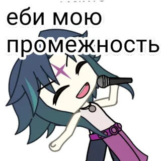 😘 еби мою промежность adesivo, desenho animado, russo, ofensivo telegram sticker