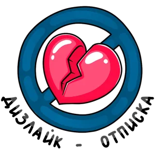 💔 失恋, ハートなし, 愛, シンボル, 拒否された, 悲しい, 失恋 telegram sticker