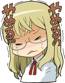 😢 やめるの Anime, Manga, Lucu, Malu, Sedih, Kacamata telegram sticker