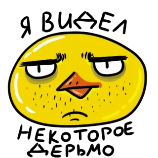 😐 geel, eend, cartoon, vogel, dier, grappig, schattig telegram sticker