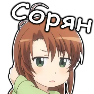 😅 Сорян Anime-Mädchen, niedlich, Entschuldigung, Entschuldigung, Cartoon telegram sticker
