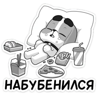 🫠 НАБУБЕНИЛСЯ dog, sleep, food, cartoon, lazy, tired, nap telegram sticker