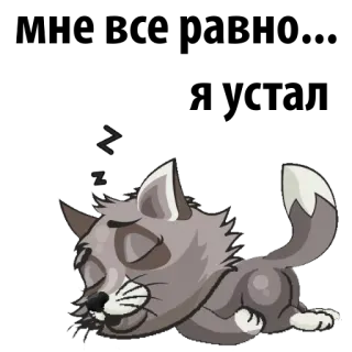 🙁 猫, 動物, 睡眠, 漫画, 可愛い telegram sticker